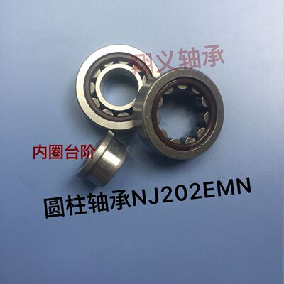 圆柱滚子轴承NJ202M/EM 42202 尺寸15*35*11mm内径15外径35厚11