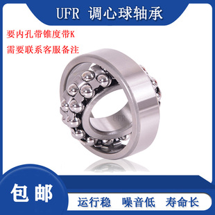 调心球轴承2200 2201 2202 2203 2204 2205 2206 2207 2208 K