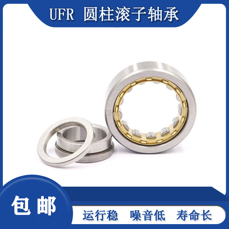 圆柱滚子轴承NUP2204  2205 2206 2207 2208 2209 2210 2211EM