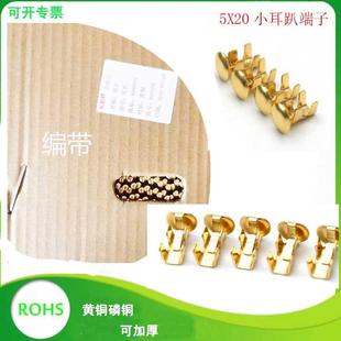 接插件保险丝小耳扒接线冷压端子5 205X20保险丝盒专用