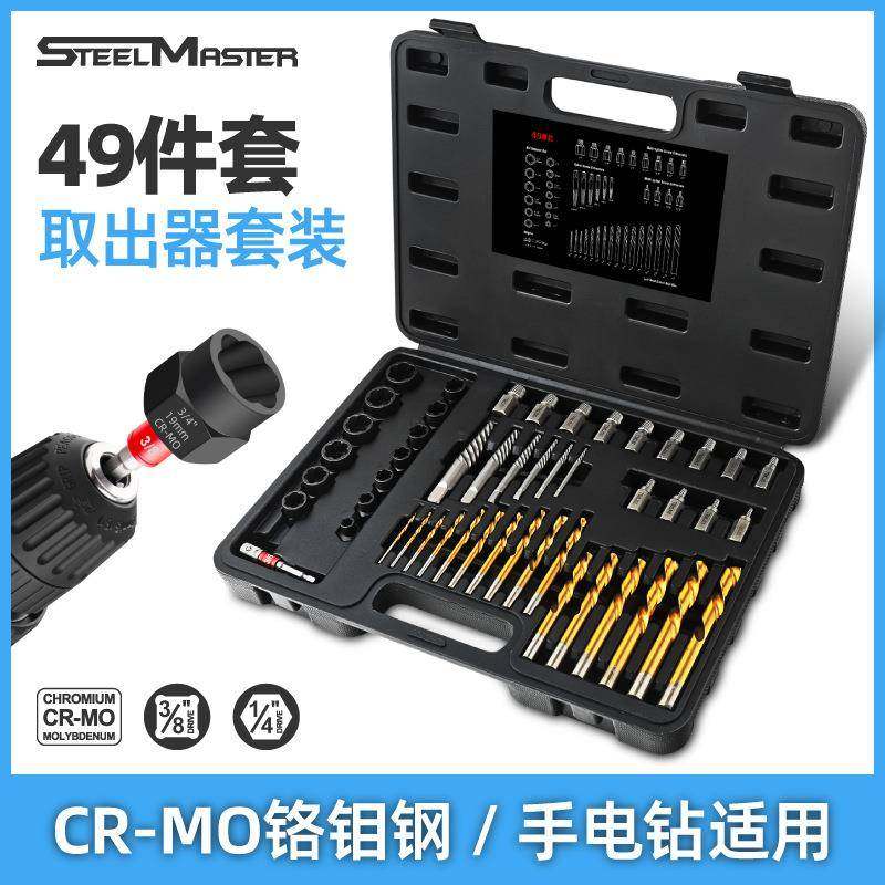 49件套螺母断丝取出器反牙套筒防盗生锈破损滑丝螺栓专用工具套装,畜牧/养殖物资,畜牧/养殖器械,淘宝优惠券,粉丝福利购,淘宝优惠卷