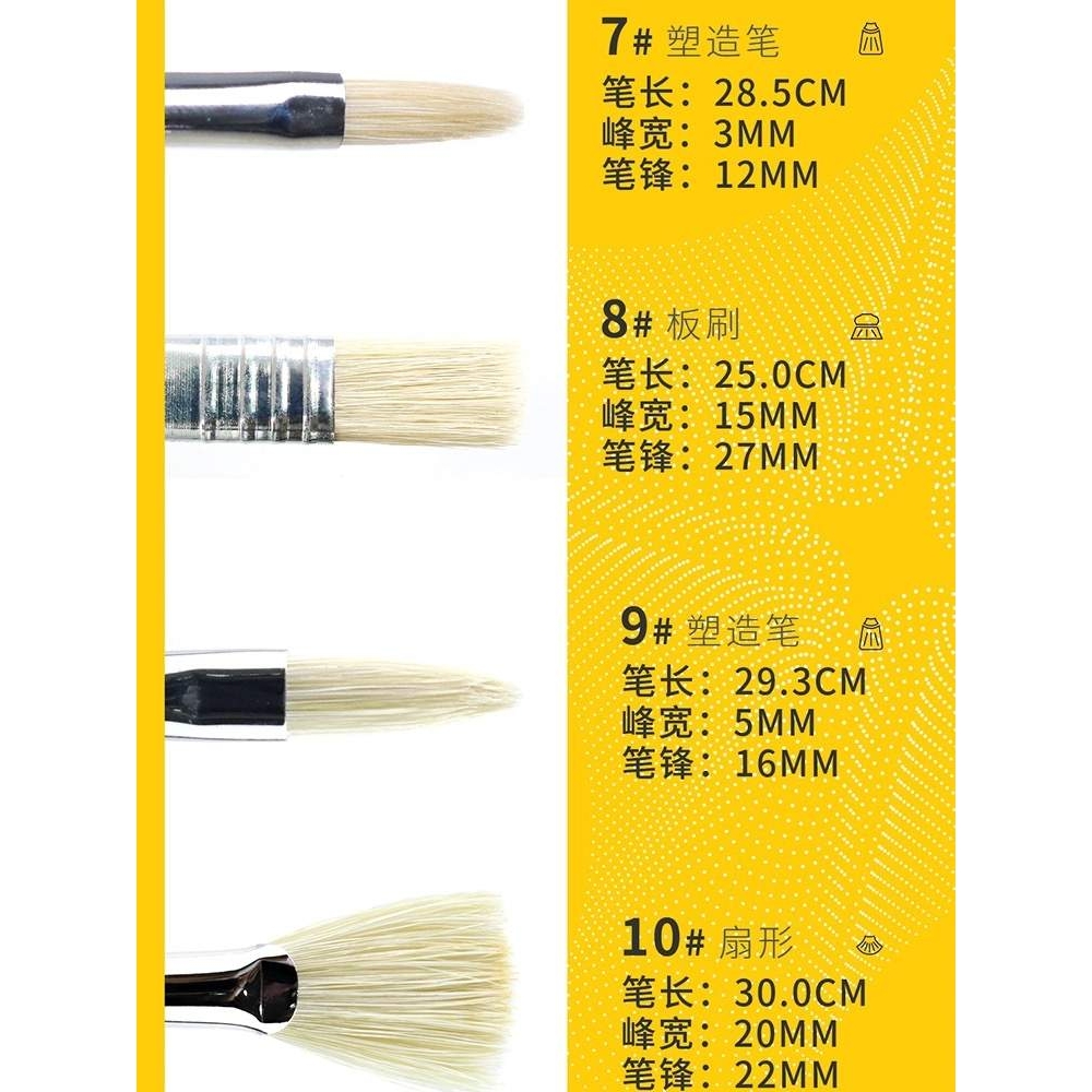 吾望星辰套装水粉笔美术专用水粉丙烯色彩颜料扇形勾线油画猪鬃笔