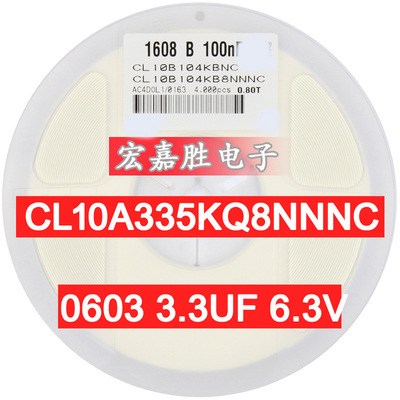 3.3UF335K贴片电容06036.3VX5R335CL10A335KQ8NNNC台产