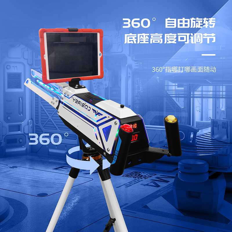 ar加特林游戏机网红摆地摊AR娱乐设备体感游戏枪AR实景体验电子