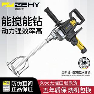 征野水钻搅拌器大功率打灰机涂料拌灰器搅拌机电动腻子粉搅灰神器