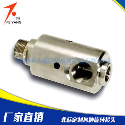 厂家供应高速不锈钢多通路液压旋转接头耐用螺纹金属软管螺纹法兰