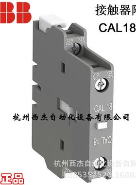 ABB接触器附件，辅助触头；CAL18-11,10103726，1SFN010720R1011