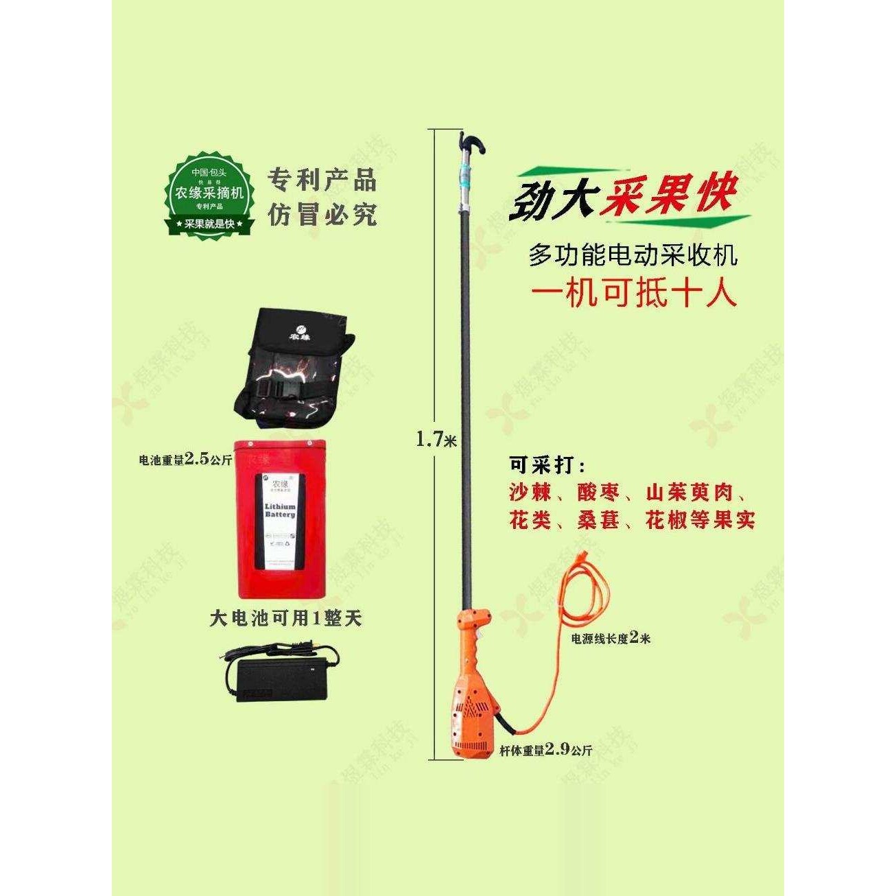 沙棘果采摘器电动摘果花椒茱萸酸枣强震动摇果机可充电农缘厂