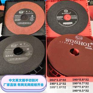 握手切割片180*1.2*31.75204*1.2*31.75