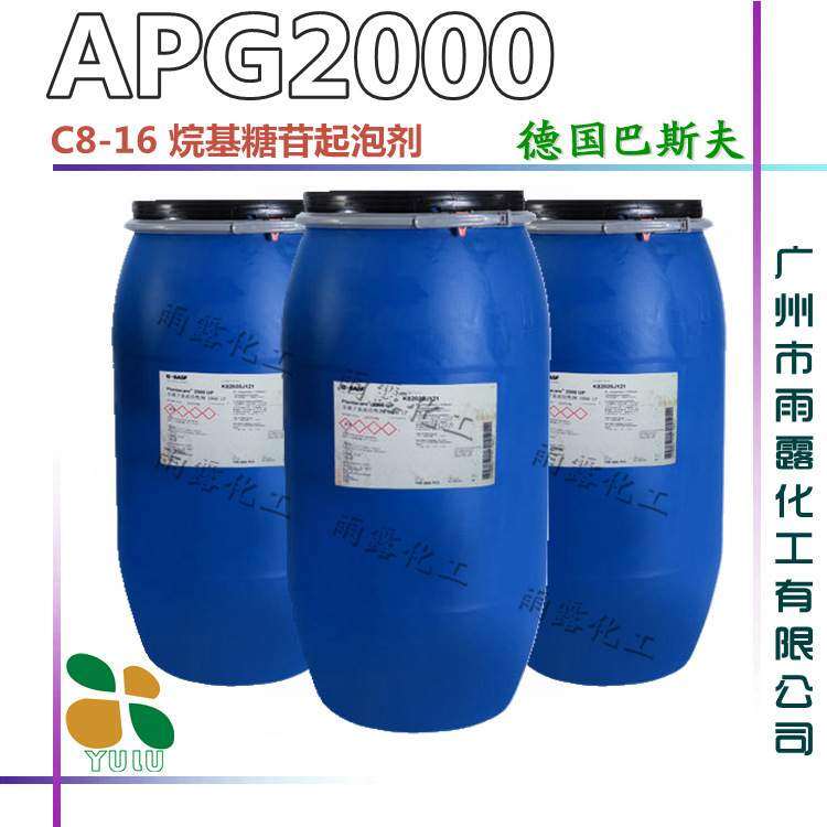 供应 巴斯夫APG2000 烷基糖苷 月桂基葡糖苷APG1214 表面活性剂