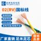 变电箱装 RV国标软线0.5平方 95平方纯铜单芯软电线家装 修用线