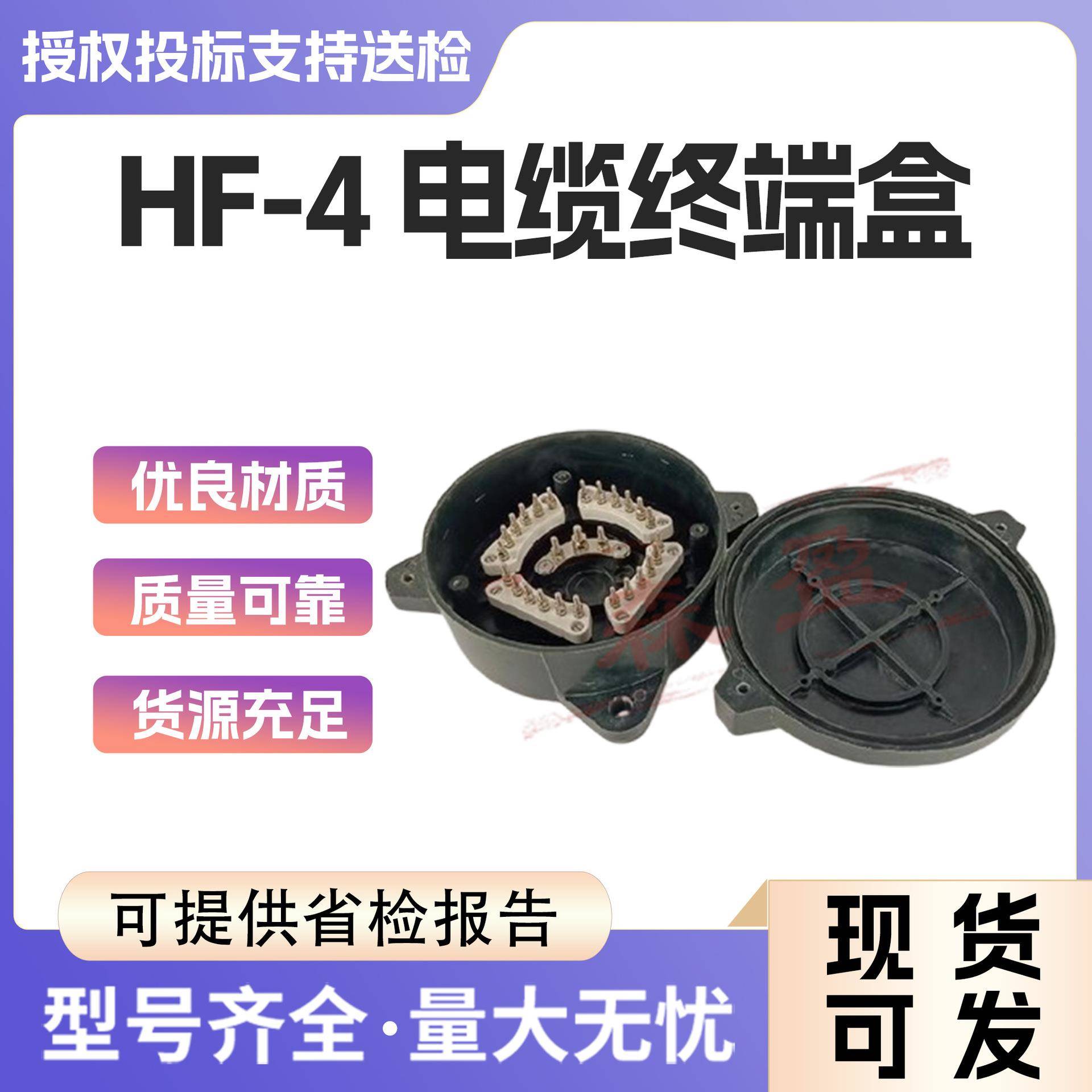 SMC复合方向盒铁路信号HF-7终端盒六柱配线端子分线盒HF-4电缆盒