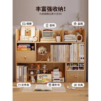书桌收纳置物架实木桌面书架一体靠墙写字台桌上多层书架飘窗