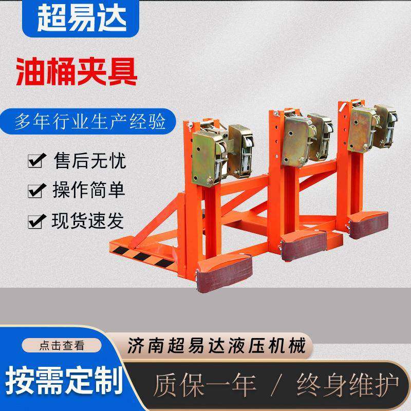 油桶夹具叉车油桶夹卸桶器双桶夹子重型鹰嘴油桶夹具抓桶器,特色手工艺,其他特色工艺品,淘宝优惠券,粉丝福利购,淘宝优惠卷