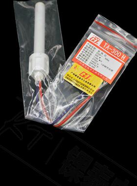 高品质电烙铁大功率烙铁头300W铬铁头适用于TA-P300洛铁头咀