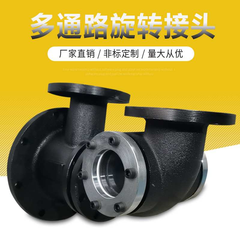 高速旋转接头 造纸机专用PTS高速汽头通气水真空气动快速旋转接头