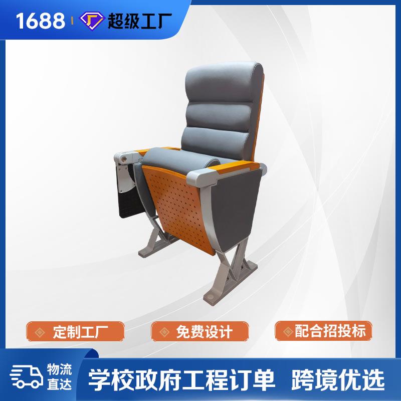 铝合金礼堂椅会议室报告厅礼堂椅学校阶梯教室联排座椅礼堂椅