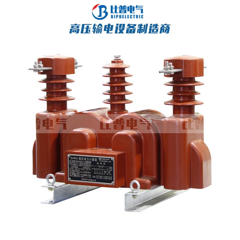JLSZV-12高压计量箱10kv户外柱上组合式互感器干式高压电力计量箱