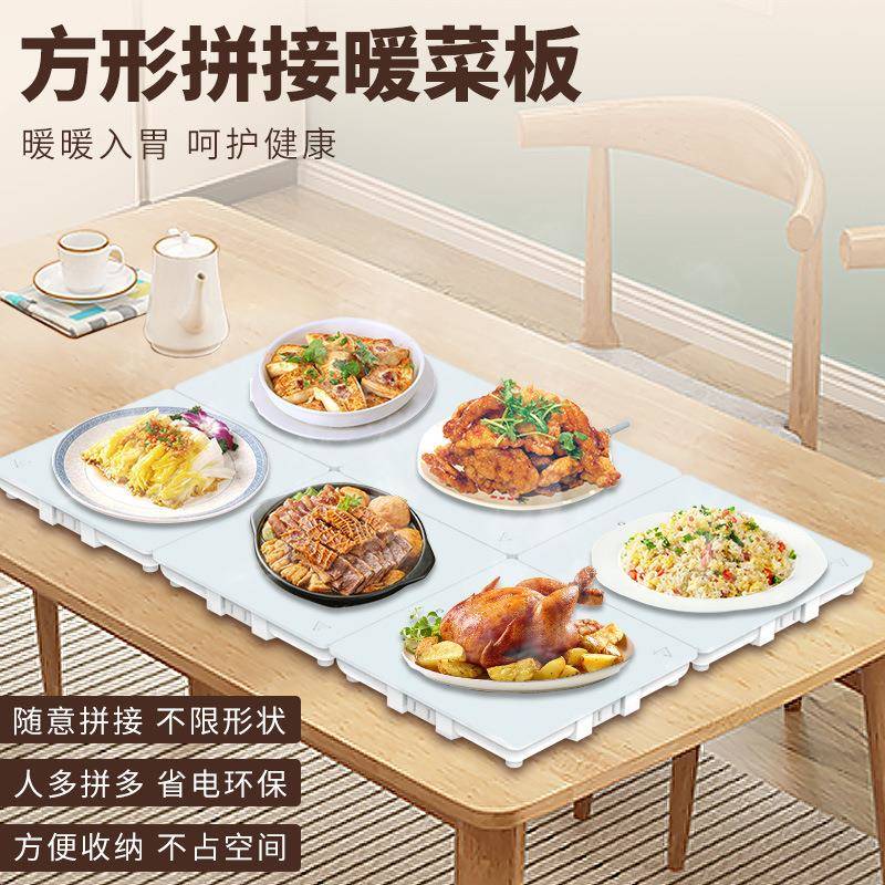 智能保温暖菜板拼接式家用组合恒温多功能热菜板电发热神器餐桌垫