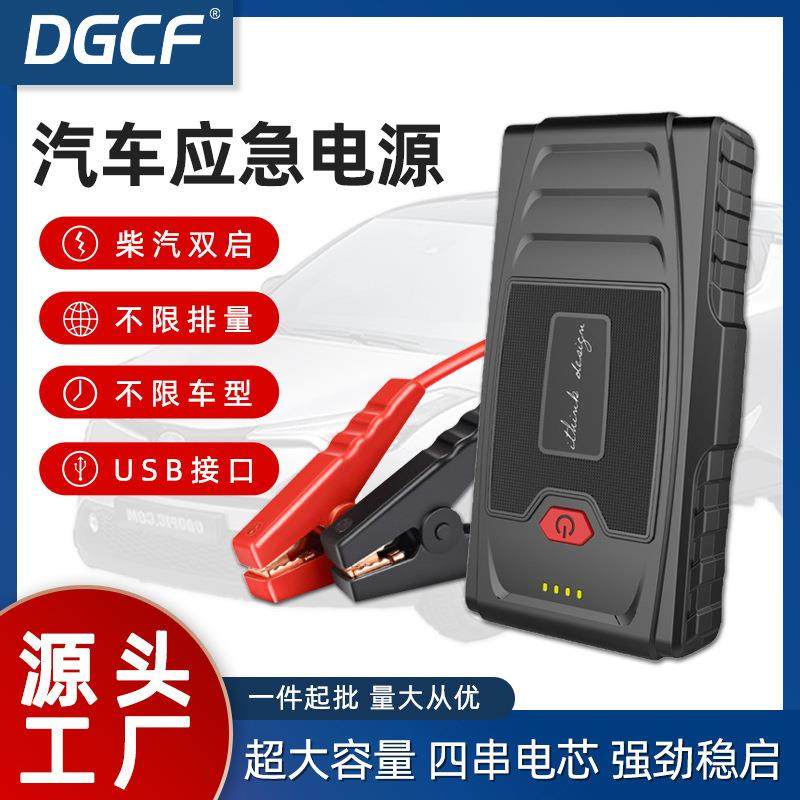 现货多功能汽车启动应急电源12V车载电池电瓶打火启动器