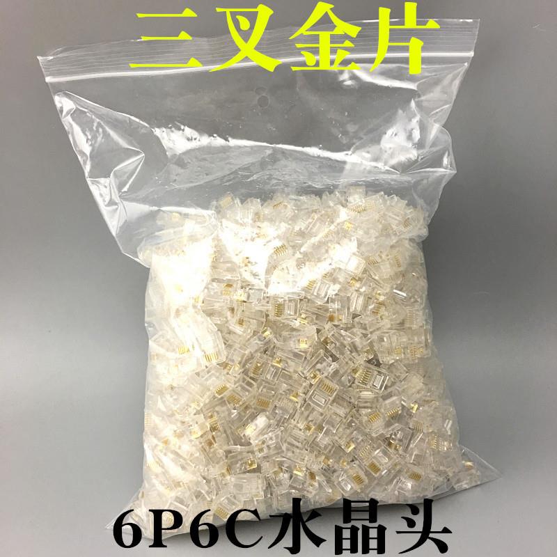 直销6P6C电话水晶头六芯水晶头RJ12水晶头6C数控电话头1000个