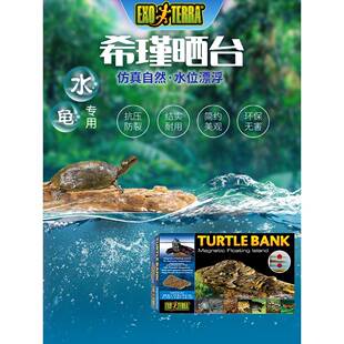 希瑾乌龟晒台水龟浮岛uvb晒背浮台爬坡磁吸深水龟缸龟台爬宠造景