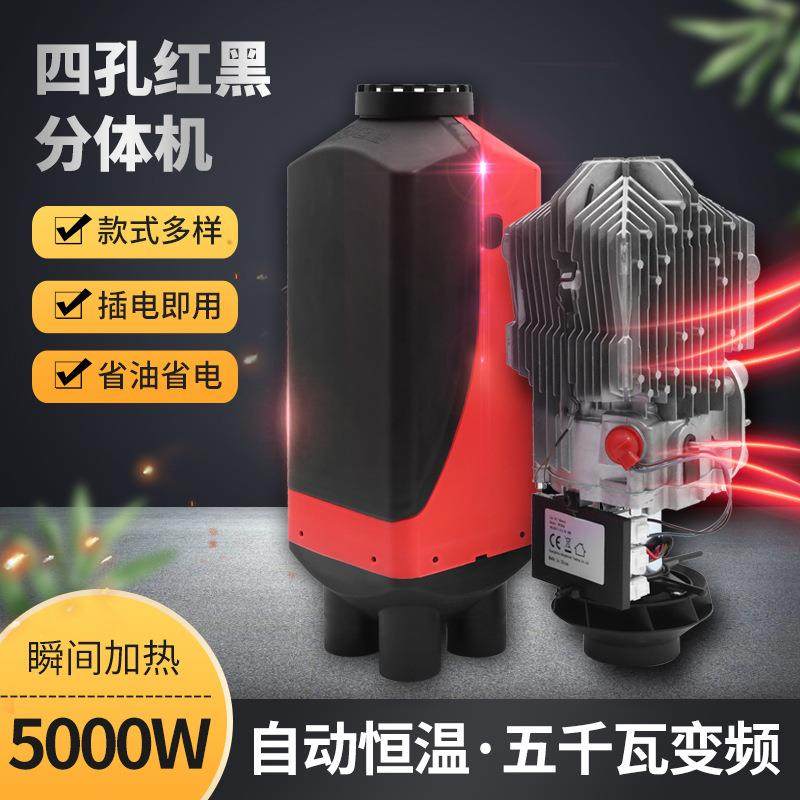 驻车加热器分体机汽车货车车载暖风机12/24V驻车燃油加热器,特色手工艺,其他特色工艺品,淘宝优惠券,粉丝福利购,淘宝优惠卷