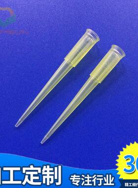 100ul250ul300ul优质芬兰杰尔森大龙百德移液器吸头Tip头