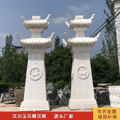石雕汉阙门口柱子大理石唐雀汉阙牌楼石塔大型户外园林公园装饰