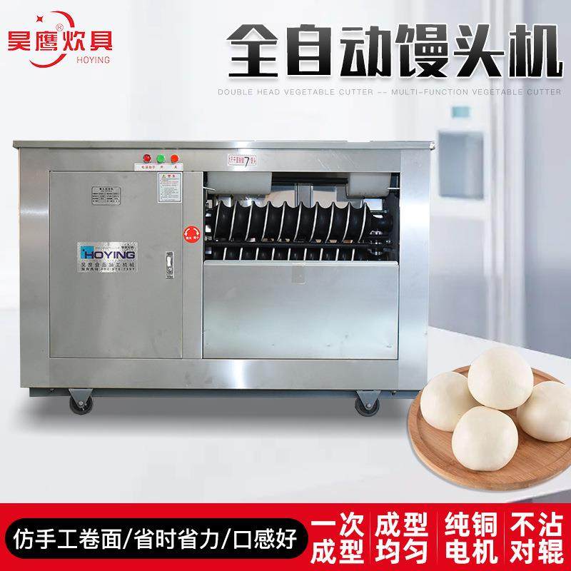 全自动馒头机加工设备煎包锅贴馒头机不锈钢小型全自动馒头机,自行车/骑行装备/零配件,更多零件/配件,淘宝优惠券,粉丝福利购,淘宝优惠卷