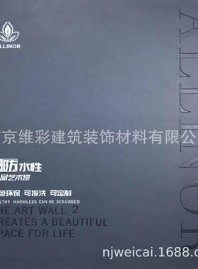 埃莉诺/ALLENO艺术漆肌理无缝墙布壁布5防水性成品艺术漆NO.2