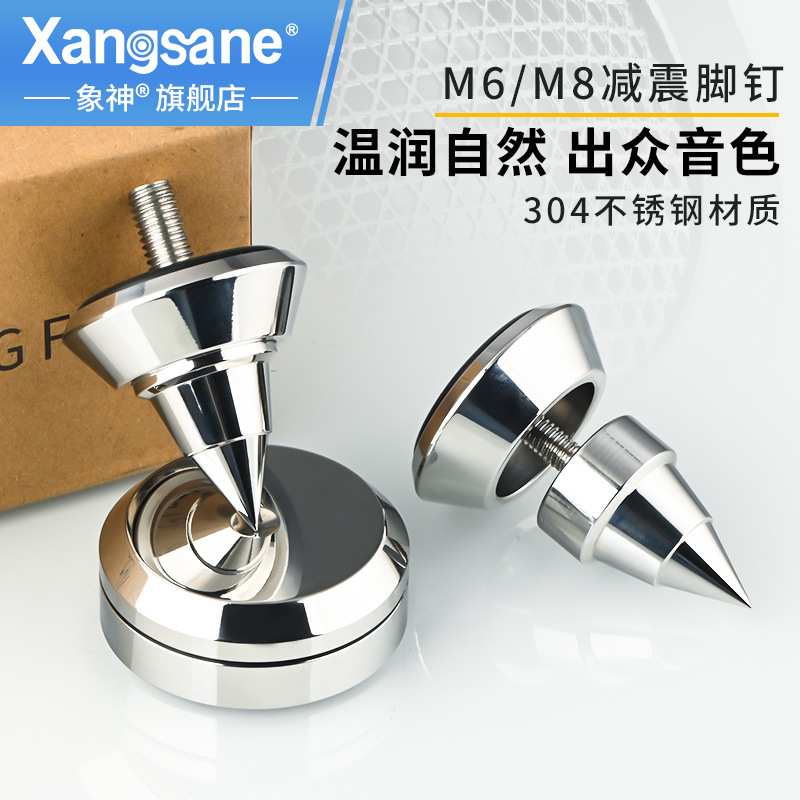 不锈钢音箱脚钉脚垫减震避震脚钉垫304钢CD机功放音箱支架脚架