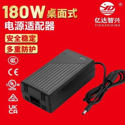 12V15A24V7.5A/10A12V240W电源适配器马达电机适配器CEFCC