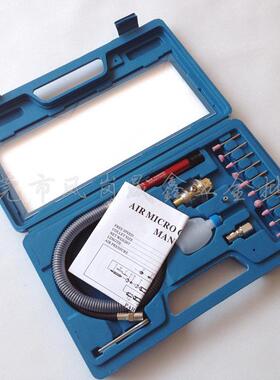 风磨笔AT-010K套装风磨笔套装风动打磨机气动刻磨机组套