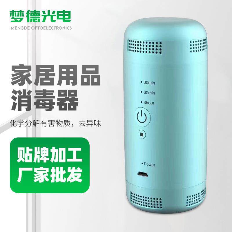 供应便携式杀菌器无线三合一紫外线杀菌UVC杀菌器家用,畜牧/养殖物资,畜牧/养殖器械,淘宝优惠券,粉丝福利购,淘宝优惠卷