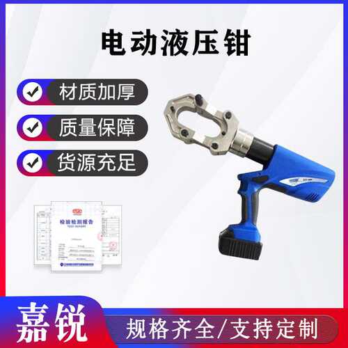 充电式线缆压接工具压线装置手提式电动液压钳ECT-630