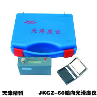 镜向光泽度仪单角度JKGZ-60油漆墨大理石光泽测量