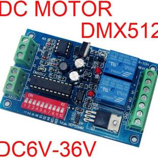 BAN直流电机控制器6 1CH MOTOR 36V10AX3CH DMX