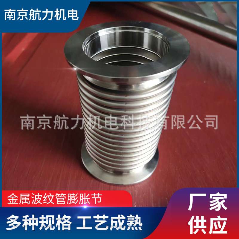 供应弹性元件304不锈钢柔性金属伸缩节高压金属波纹管膨胀节