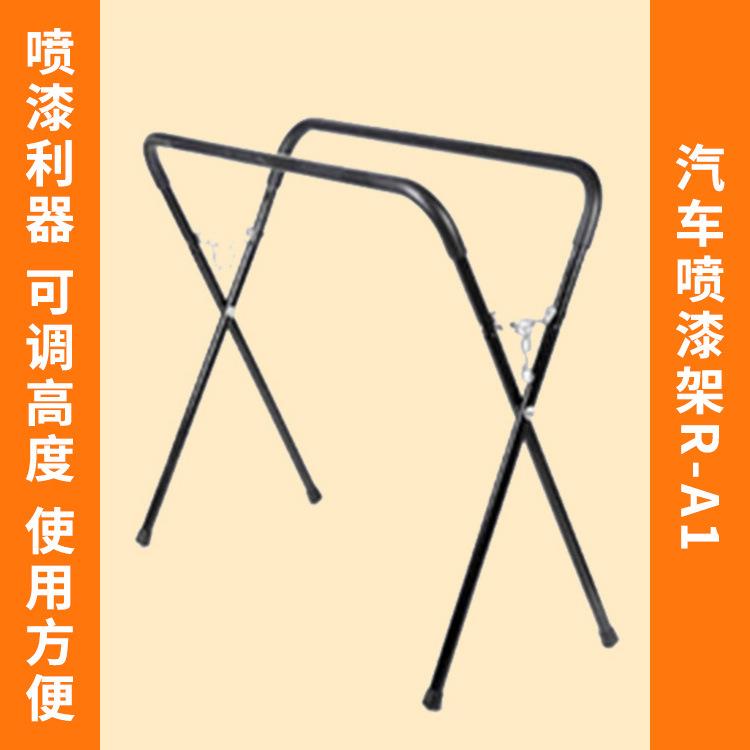 汽车前后挡保险缸支架汽车挡风玻璃摆放架汽车喷漆架通风上色