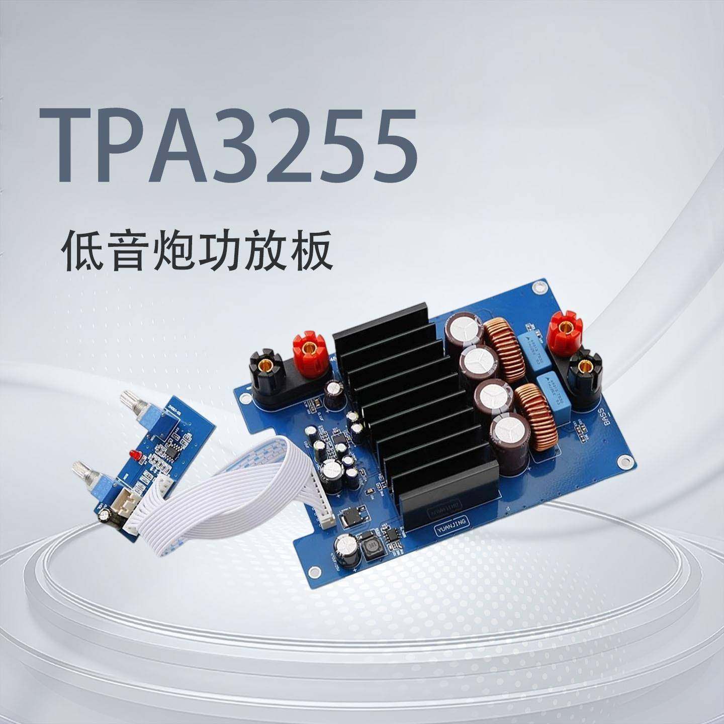 TPA3255大功率单声道发烧数字HiFi低音炮功放板频率音量调节600W