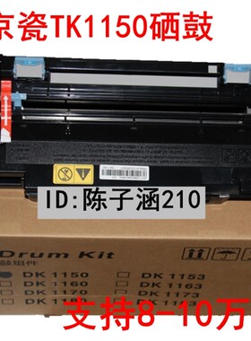 适用京瓷M2135dn M2635dn  P2235dn M2040dn M2540硒鼓 京瓷1150