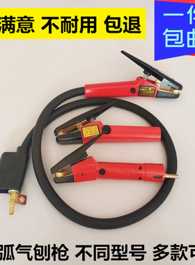 碳弧气刨焊机QB-800A600a气刨钳炬工业碳棒枪头JG86-1枪开槽缝