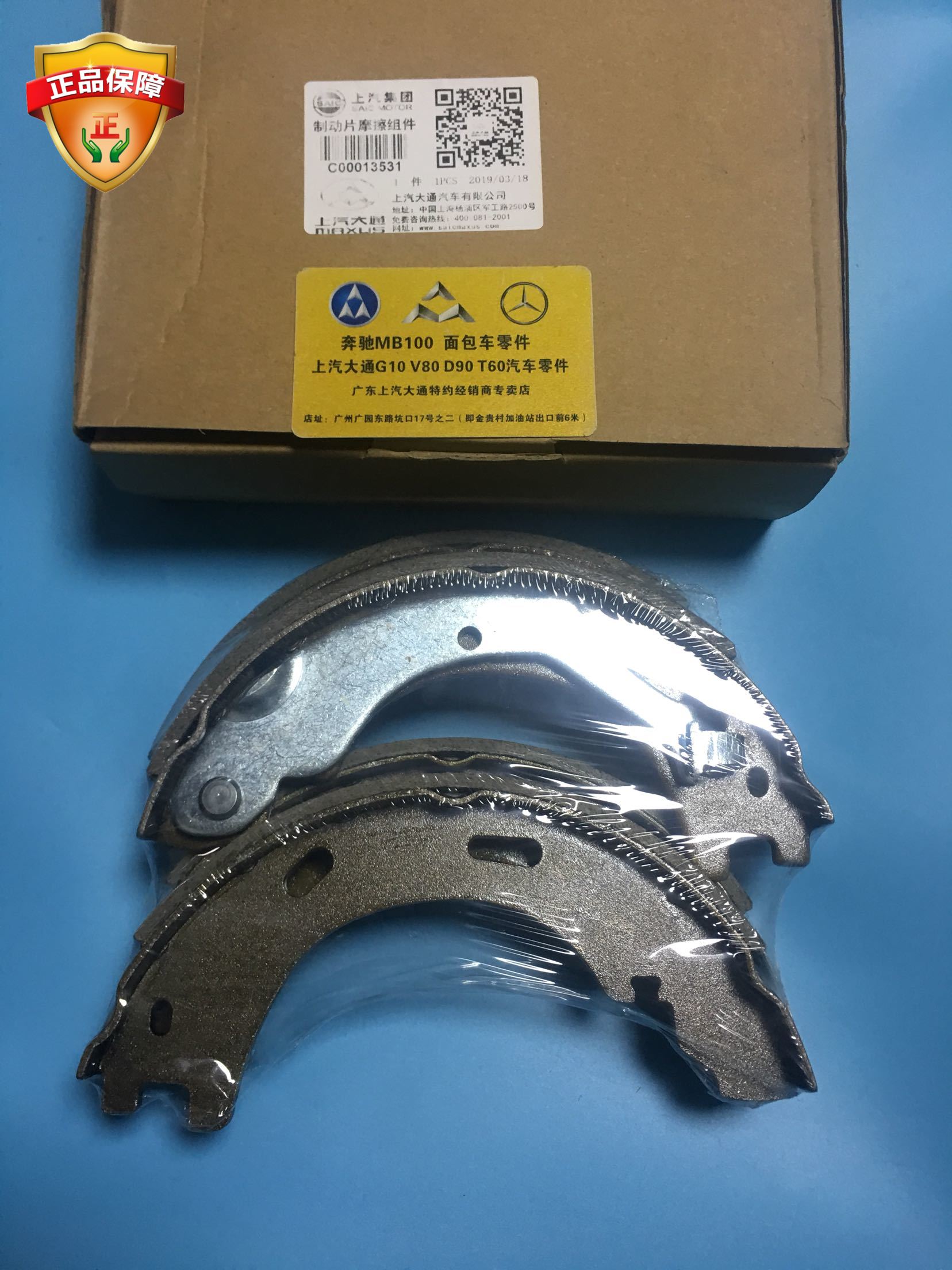 上汽大通T60手刹片手刹皮制动手刹片大通D90手刹片手刹皮制动刹车