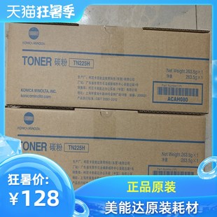 TN225H 246i 柯尼卡美能达 bizhub226i 碳粉 266i 306i粉盒