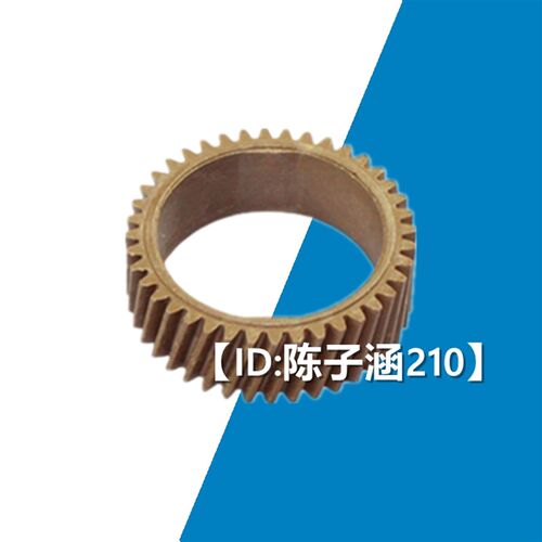 适用理光1075 2075 7500 8001 6500 6001 7001定影齿轮 上辊齿轮