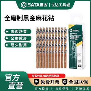 世达钻头麻花钻合金高硬度不锈钢专用直柄高强度硬质钻铁转头套装