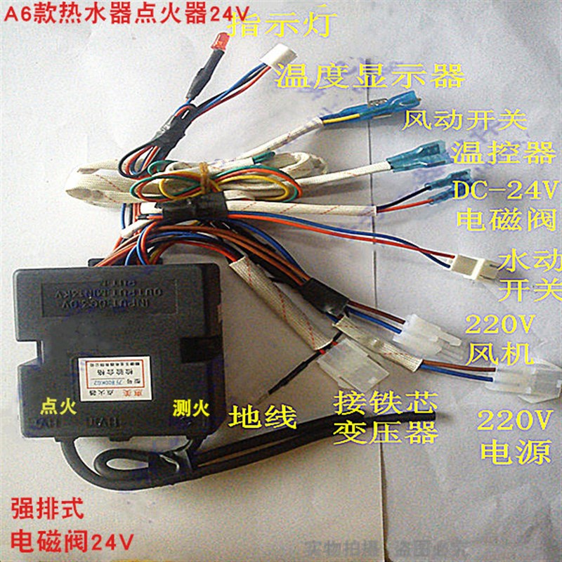DKG2 DKG3强排热水器点火器控制器热水器配件脉冲点火器电脑控制