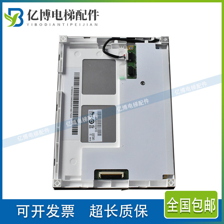 友达5.7寸G057QN01 V1 G057QN01 V2 G057VN01V.2 G057VN01 V.1议