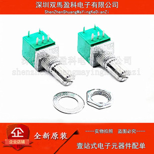 5脚 RV097NS 单联 电位器 B100K 带开关 音响/功放/密封 柄15mm